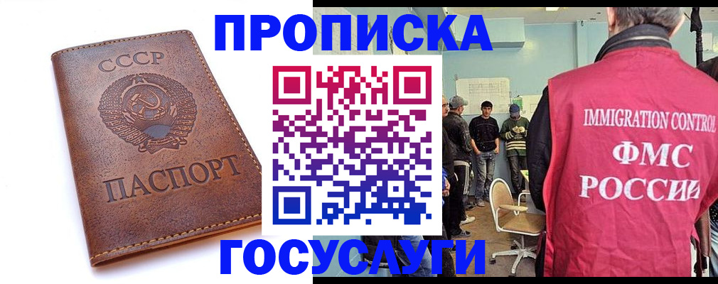 прописка для работы в Тамбовской области