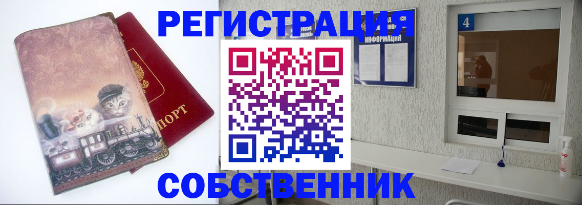купить прописку в Тамбовской области