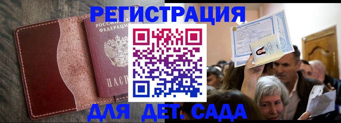 временная регистрация надежно в Тамбовской области
